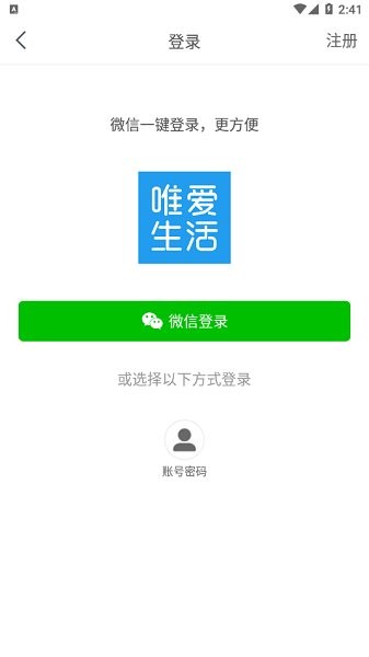 唯愛(ài)生活(改名卓美鮮品) v6.4.1 安卓版 0