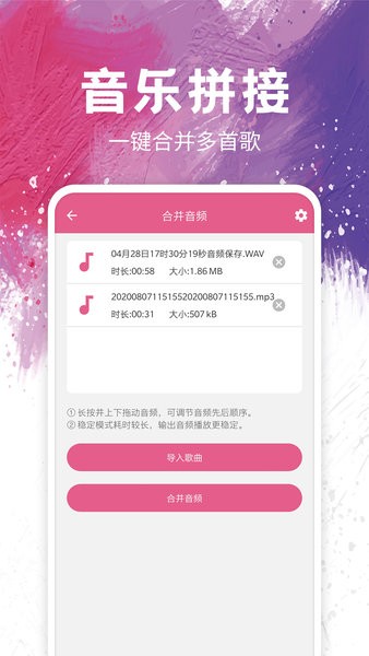 音頻剪輯制作 v9.5 安卓版 0