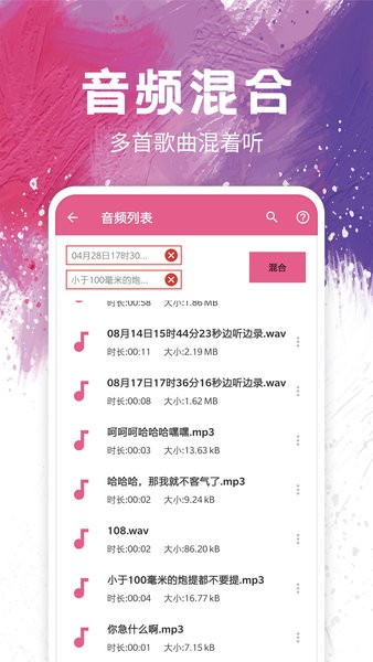 音頻剪輯制作