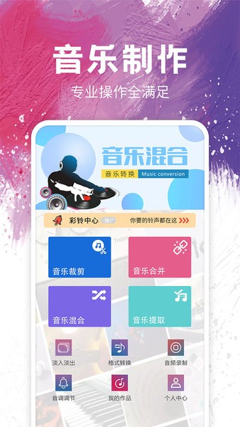 音頻剪輯制作 v9.5 安卓版 2