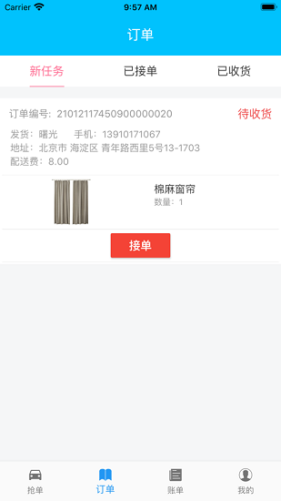 應(yīng)用
