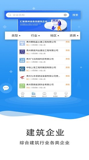 筑緣最新版 v1.2.8 安卓版 0
