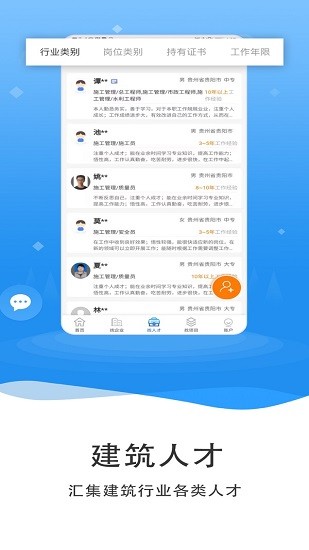 筑緣最新版 v1.2.8 安卓版 1