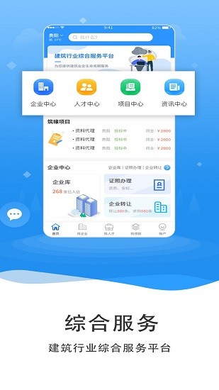 筑緣app下載