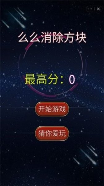 快點(diǎn)俄羅斯紅包版 v1.0.6 安卓版 1