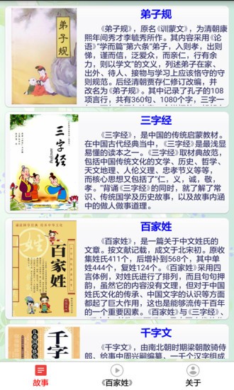 讀書學(xué)寫字app v2.1.0 安卓版 1