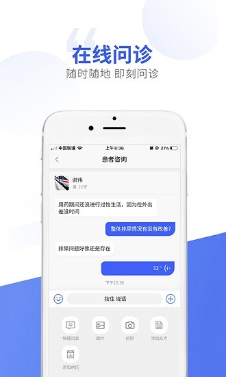 施強(qiáng)回回健康醫(yī)生版 v2.1.0 安卓版 2