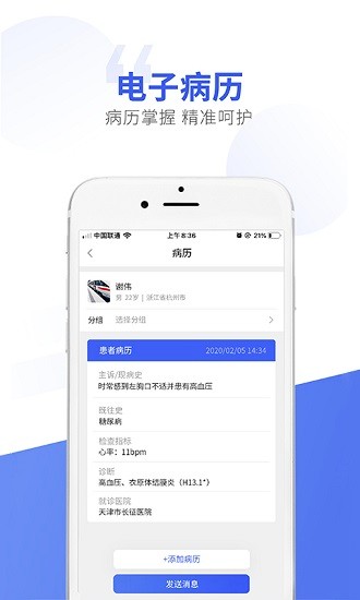施強(qiáng)回回健康app下載