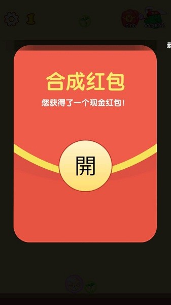 合個花寶寶紅包版 v1.0.2 安卓官方正版 0