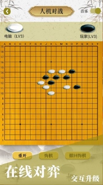 圍棋對弈軟件 v1.0.3 安卓版 0