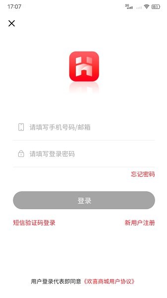 歡喜商城平臺 v1.1.2 安卓版 0