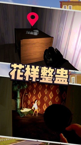 驚悚鄰居下載