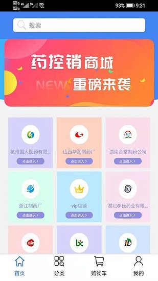 盛星商城控銷(xiāo)平臺(tái) v1.3.6 安卓版 1