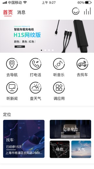 檢海出行軟件