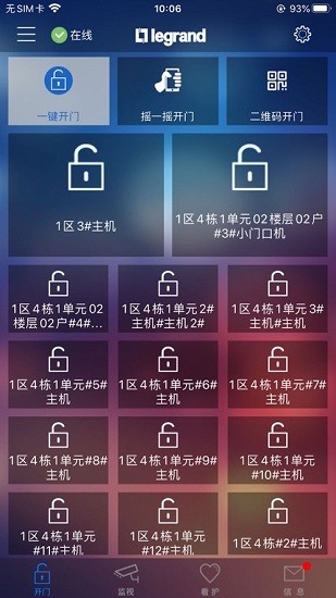 羅管家 羅管家app下載
