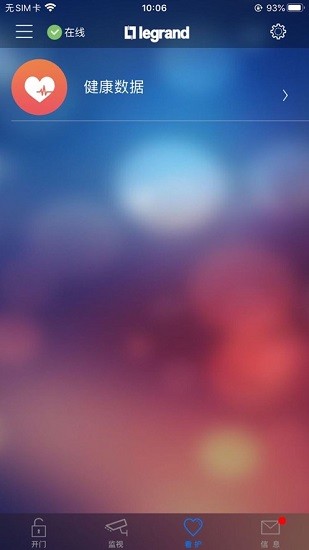 羅管家app v1.1.5 手機(jī)版 3