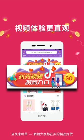 德當(dāng)生活app v2.4.10 最新版 3