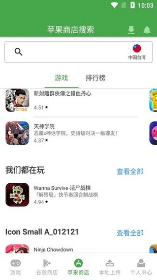 apkssr軟件最新版 v3.8.3 安卓中文版 0