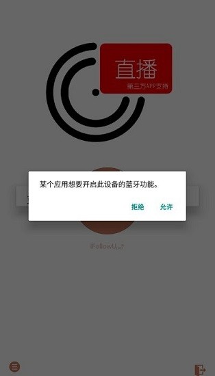 ifollowupro跟拍云臺(tái) v1.0.18 安卓版 0