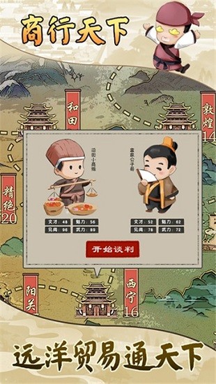 古代商業(yè)街游戲ios版 v1.1.5 pihone手機版 0