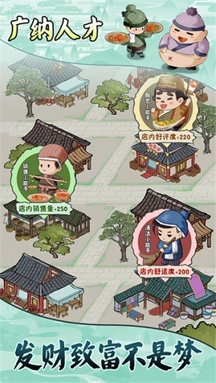 古代商業(yè)街游戲ios版 v1.1.5 pihone手機版 2