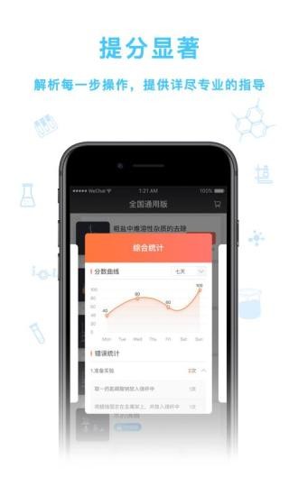 nobook化學(xué)實驗加試 v1.1.3 安卓版 3