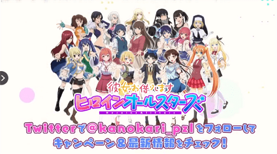 出租女友女主角全明星漢化版 v1.0.01 安卓版 2