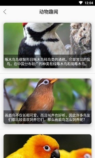 靈通植物識(shí)別官方版 v1.2 安卓版 2