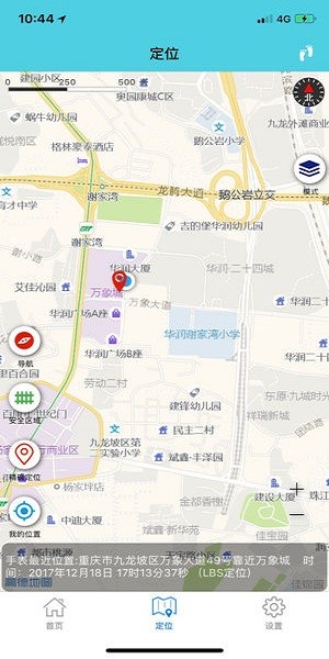 智守護(hù)定位系統(tǒng)