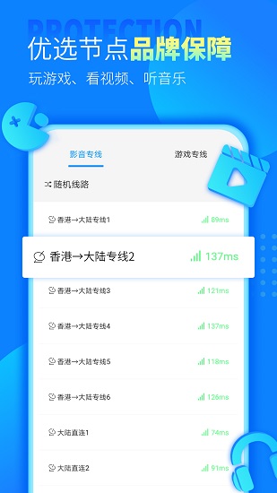 極光加速官方正版 v4.1.7 安卓版 2