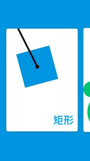 歡樂(lè)積木游戲 v1.0.0 安卓版 3