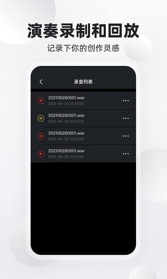 鴻物鋼琴鍵官方版 v2.0.0 安卓版 0