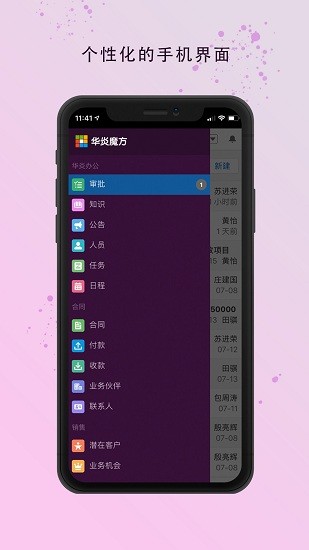 華炎魔方app v3.7.2 安卓版 1
