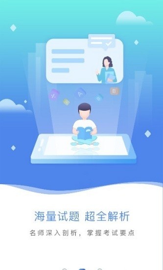 專升本易刷題最新版 v1.0.4 安卓版 2