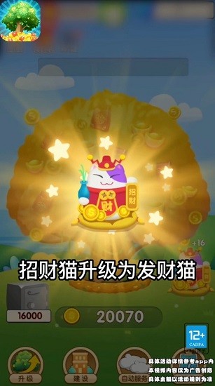 歡樂點(diǎn)點(diǎn)點(diǎn)紅包版 v1.0.5 安卓版 1