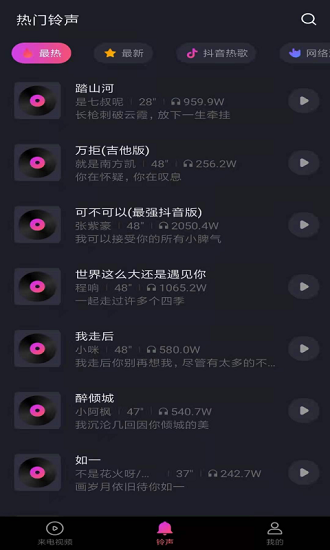 無(wú)雙來電應(yīng)用 v1.0.0 安卓版 1