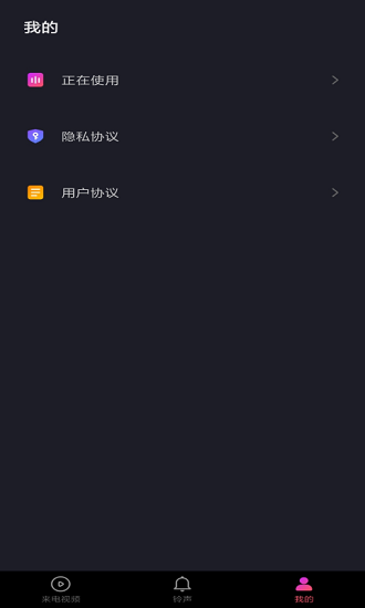 無(wú)雙來電應(yīng)用 v1.0.0 安卓版 0