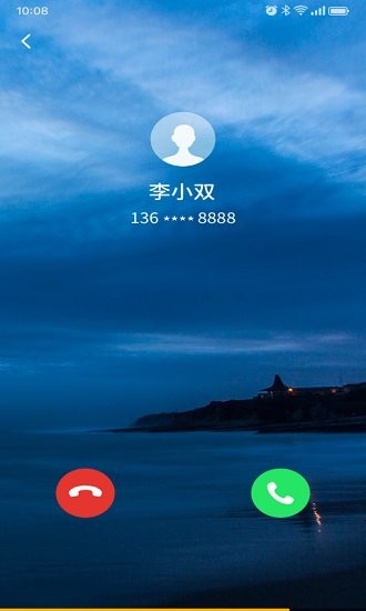 無(wú)雙來電應(yīng)用 v1.0.0 安卓版 3