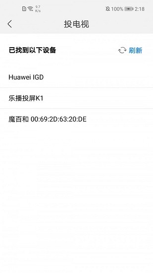 投屏app