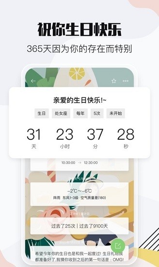 時間萬能紀最新版 v2.3.5 安卓版 0