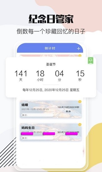 時間萬能紀最新版 v2.3.5 安卓版 1