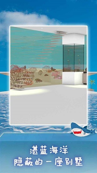 逃脫游戲Ocean View v2.0.0 安卓版 1