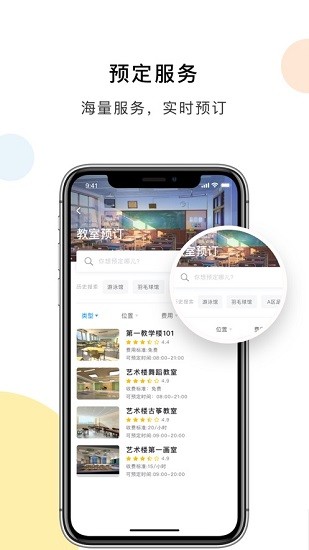 貴州裝備職院 v1.0.1 安卓版 4