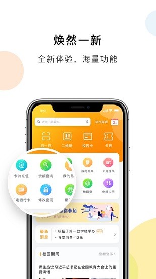 裝備職院app下載