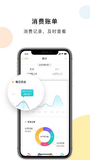 貴州裝備職院 v1.0.1 安卓版 0
