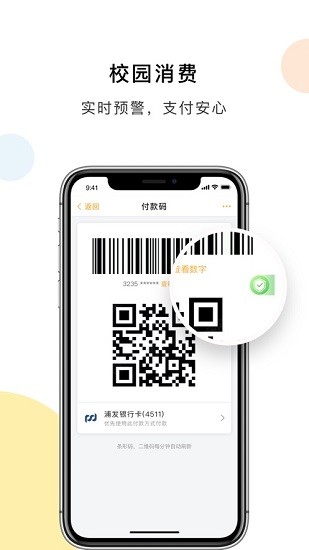 貴州裝備職院 v1.0.1 安卓版 3