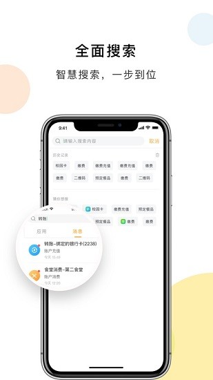 貴州裝備職院 v1.0.1 安卓版 1