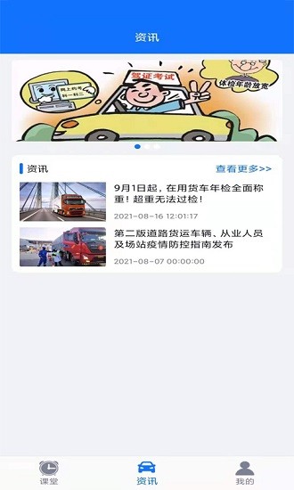 訓(xùn)美培訓(xùn)app0