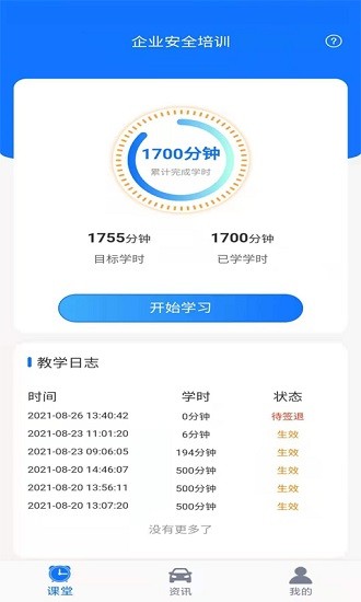 訓(xùn)美培訓(xùn)app2