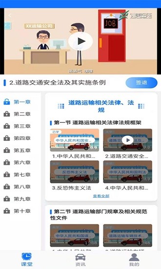 訓(xùn)美培訓(xùn)app3